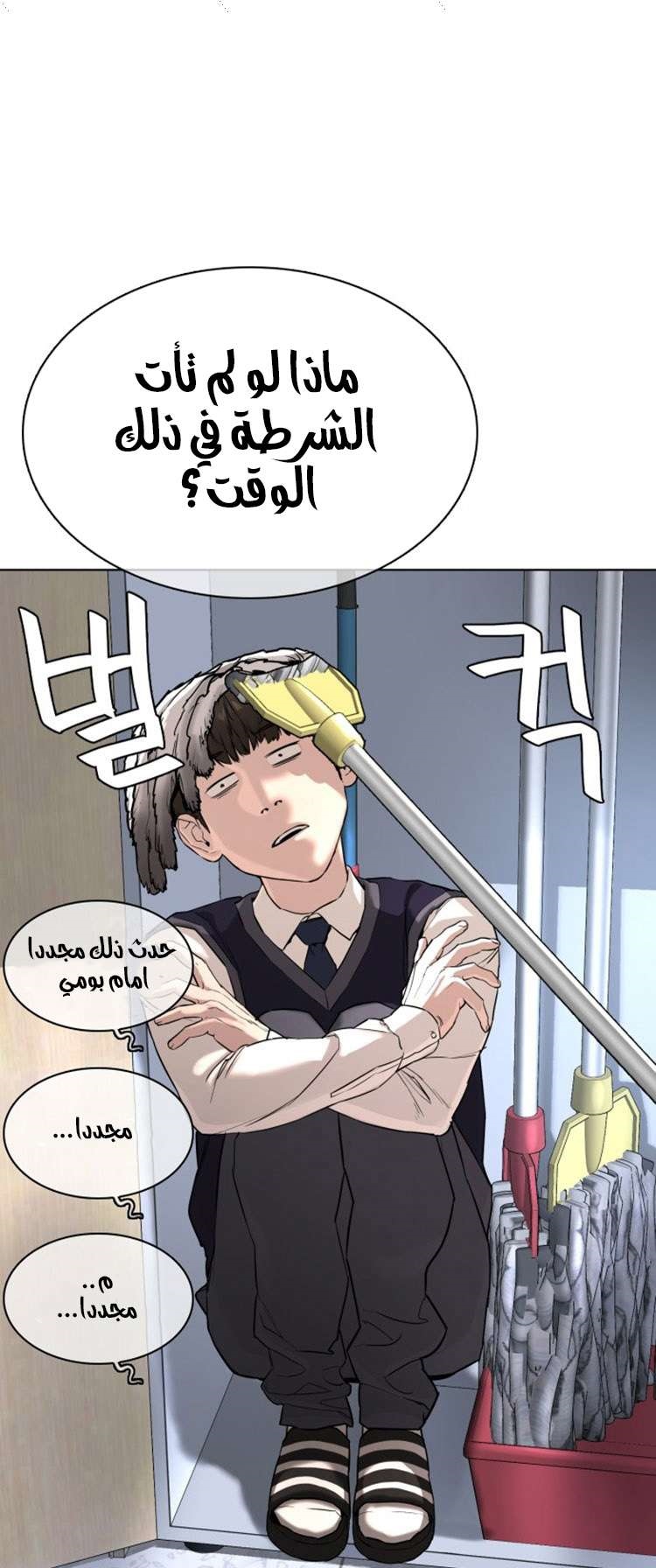 Read How to fight AR Manga Online
