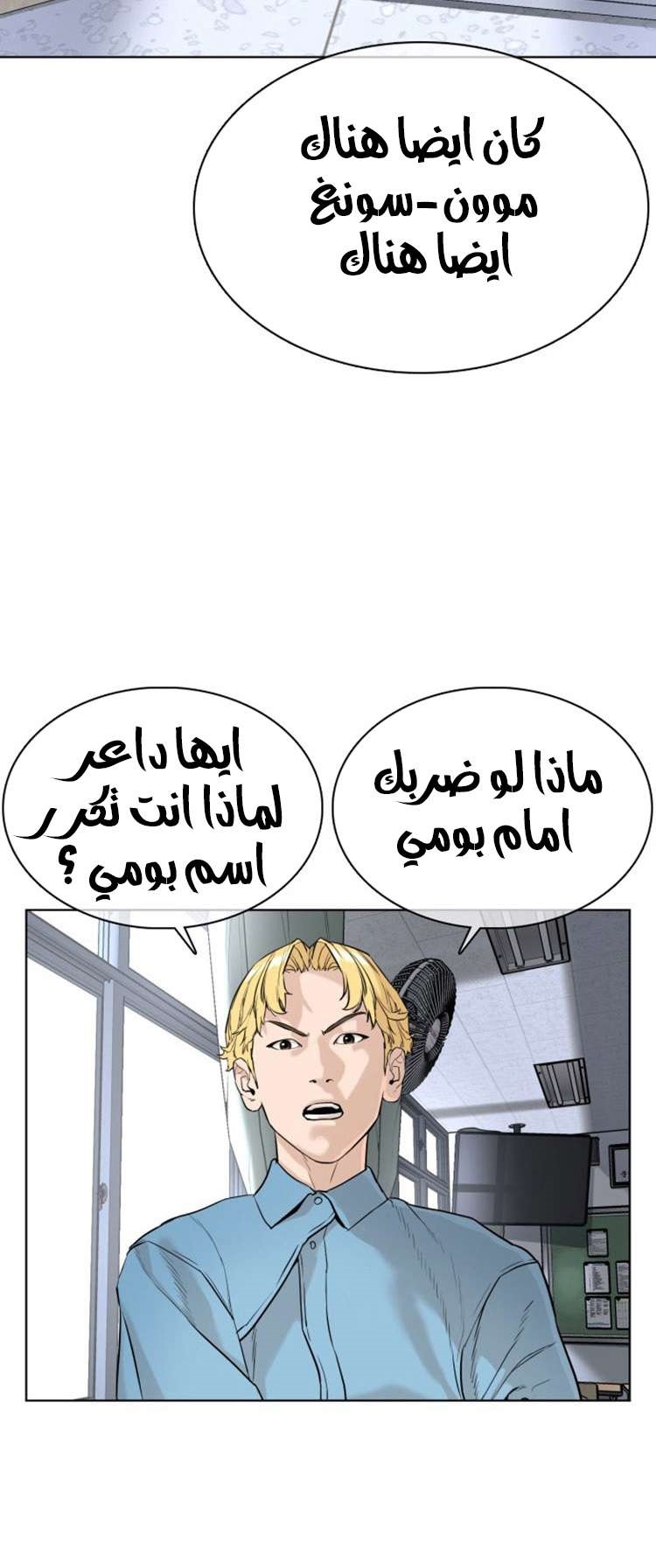 Read How to fight AR Manga Online