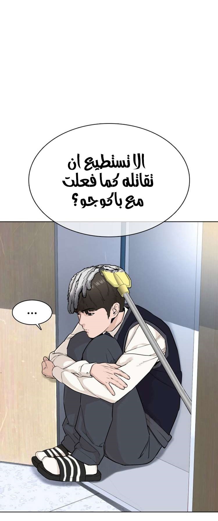 Read How to fight AR Manga Online