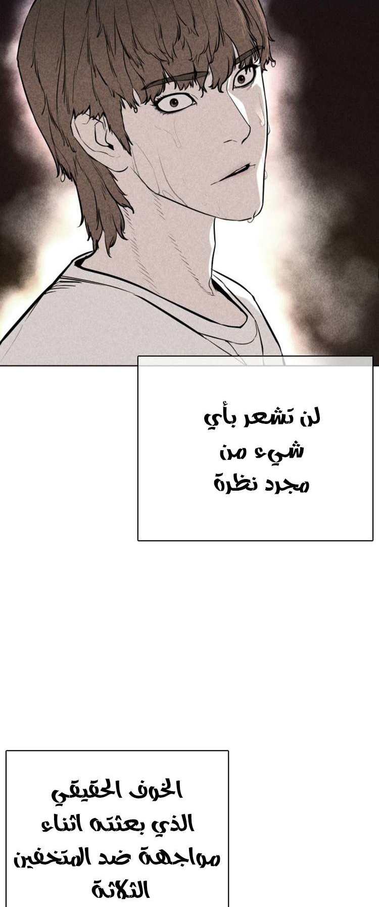 Read How to fight AR Manga Online