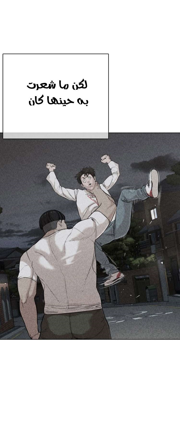 Read How to fight AR Manga Online