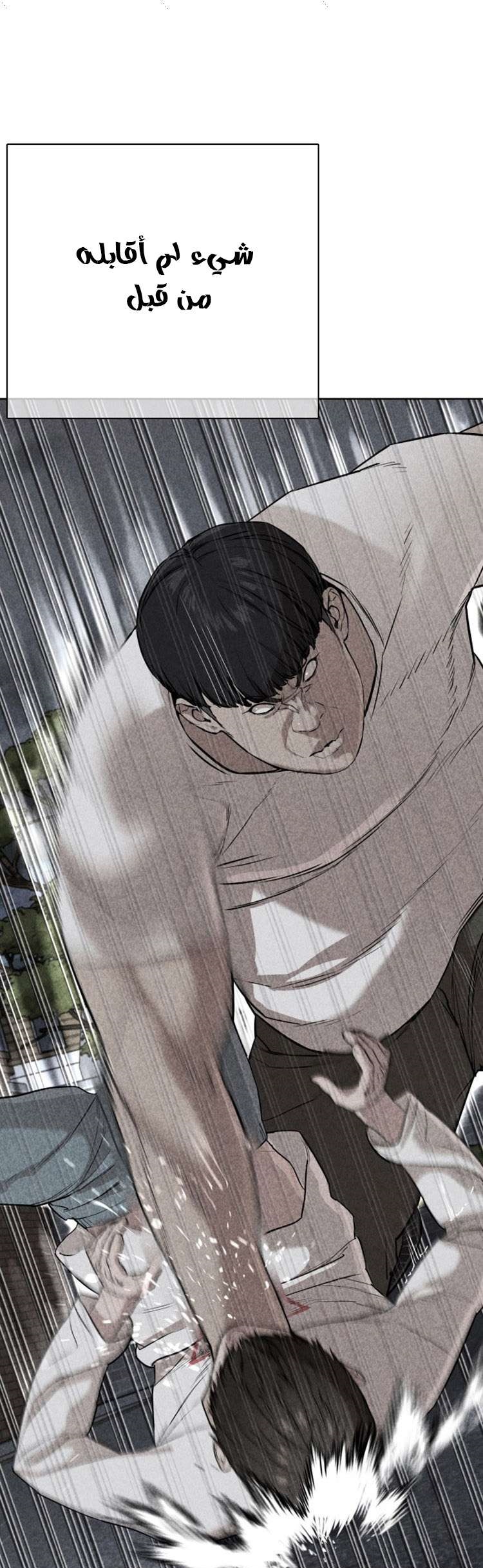 Read How to fight AR Manga Online