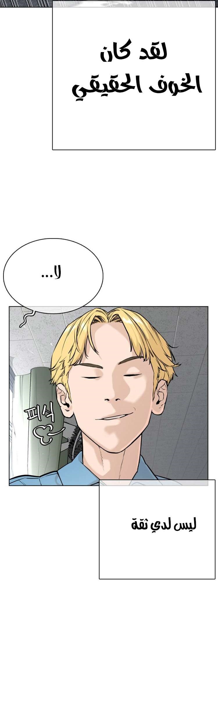 Read How to fight AR Manga Online