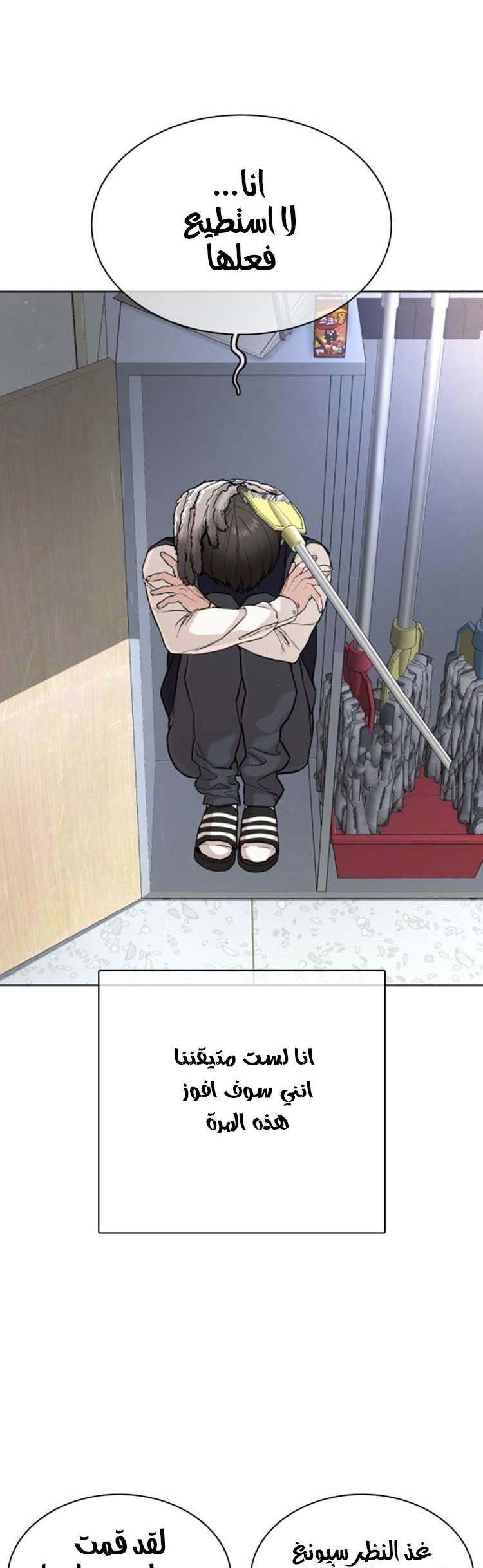 Read How to fight AR Manga Online