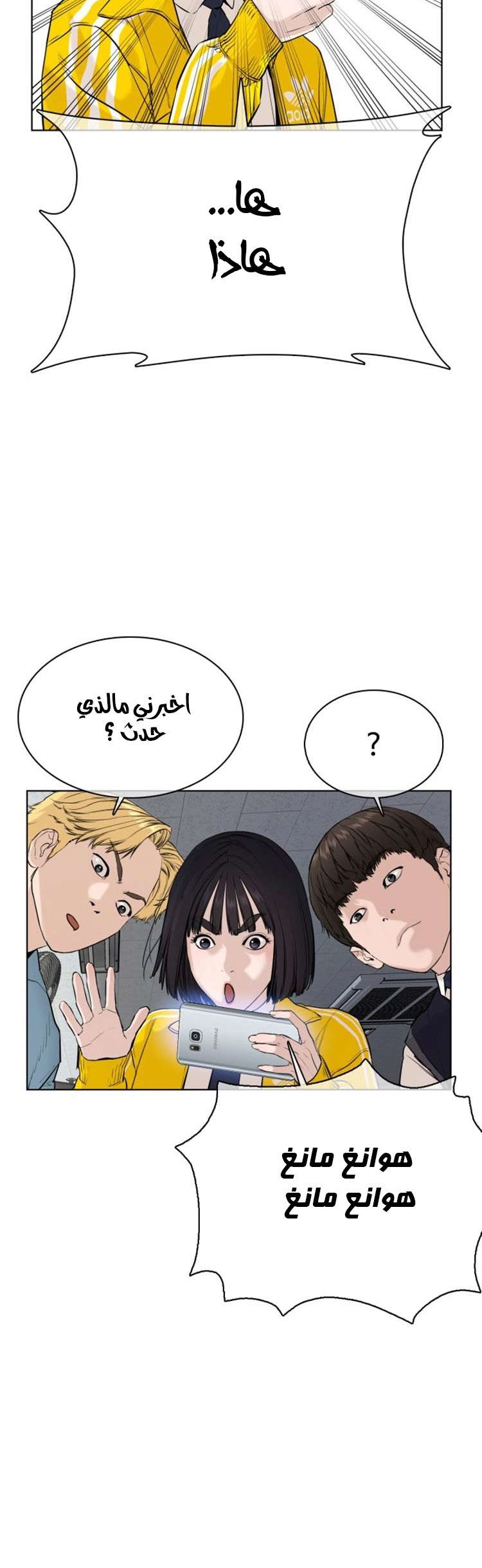 Read How to fight AR Manga Online