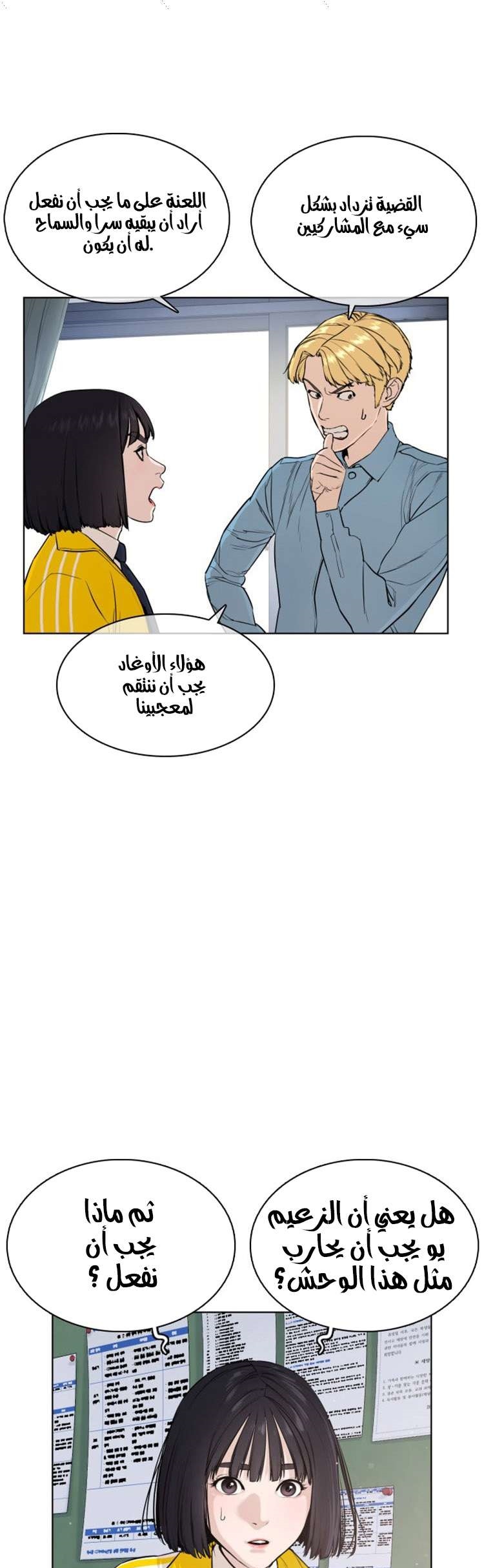 Read How to fight AR Manga Online