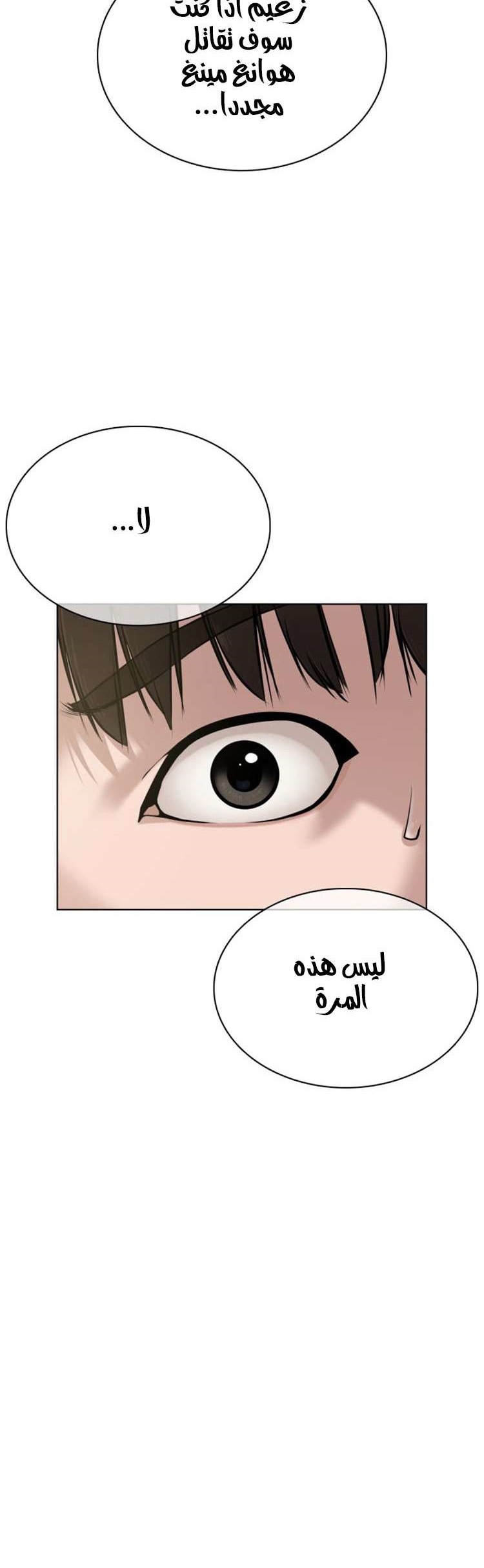 Read How to fight AR Manga Online