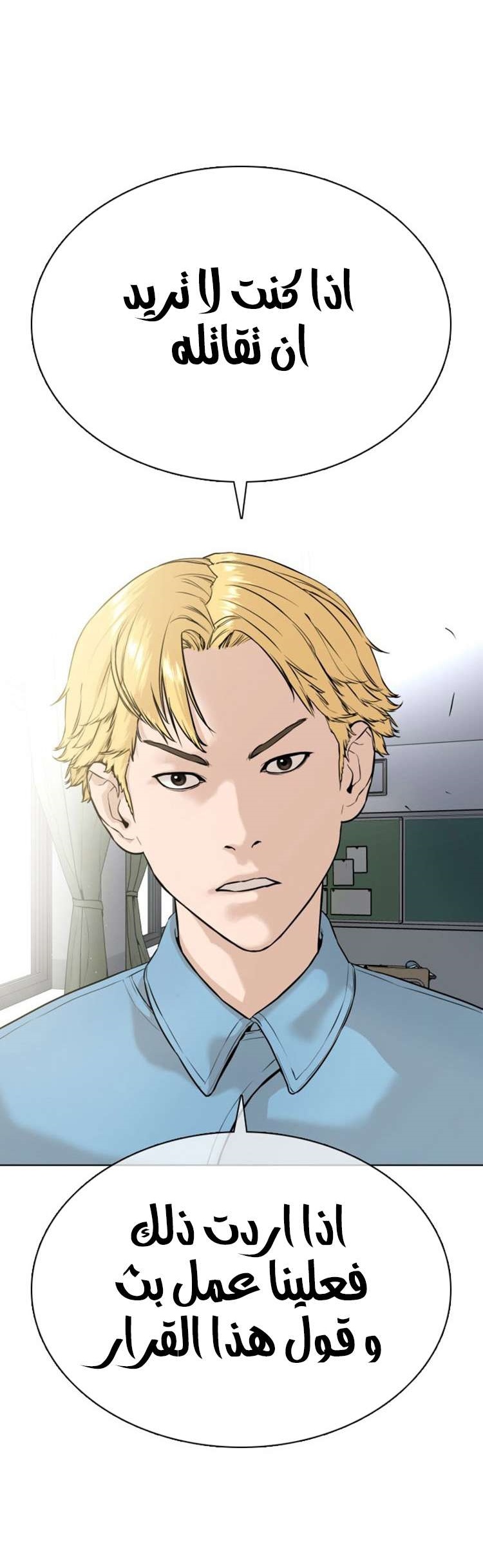Read How to fight AR Manga Online