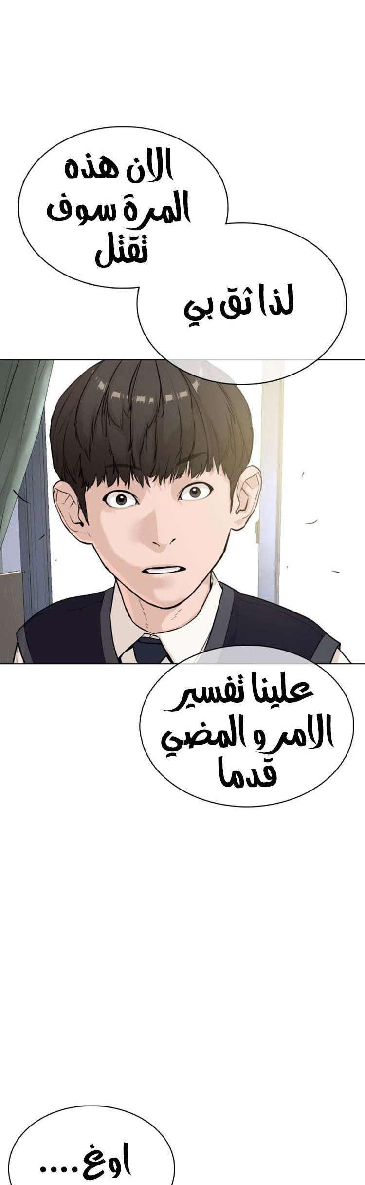 Read How to fight AR Manga Online