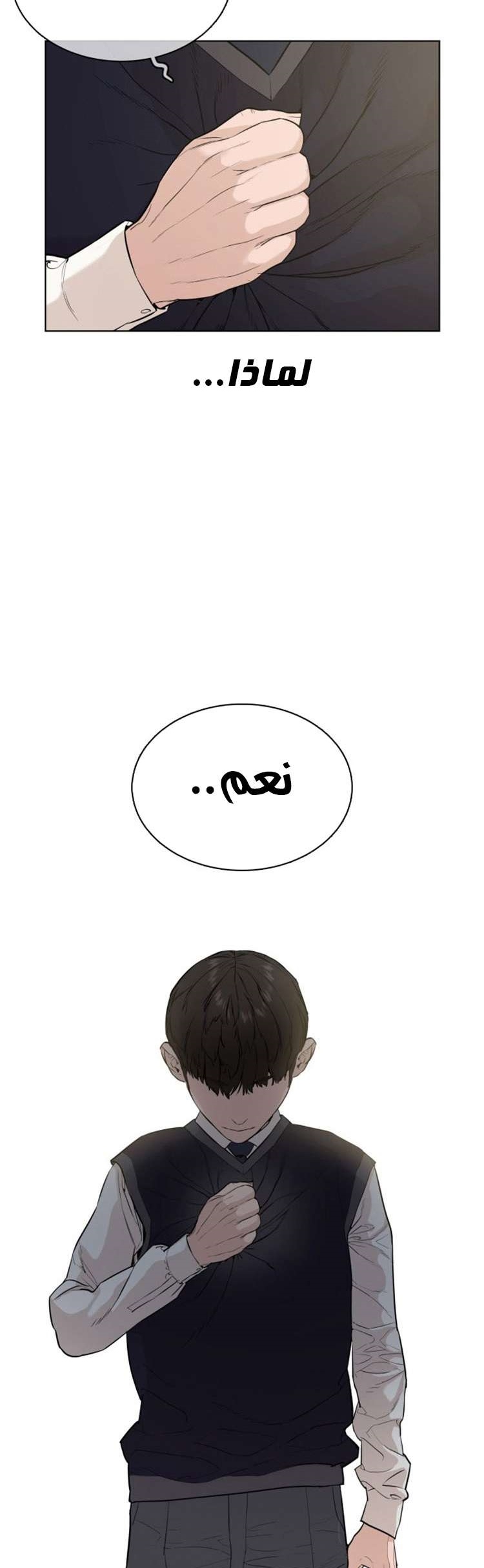 Read How to fight AR Manga Online