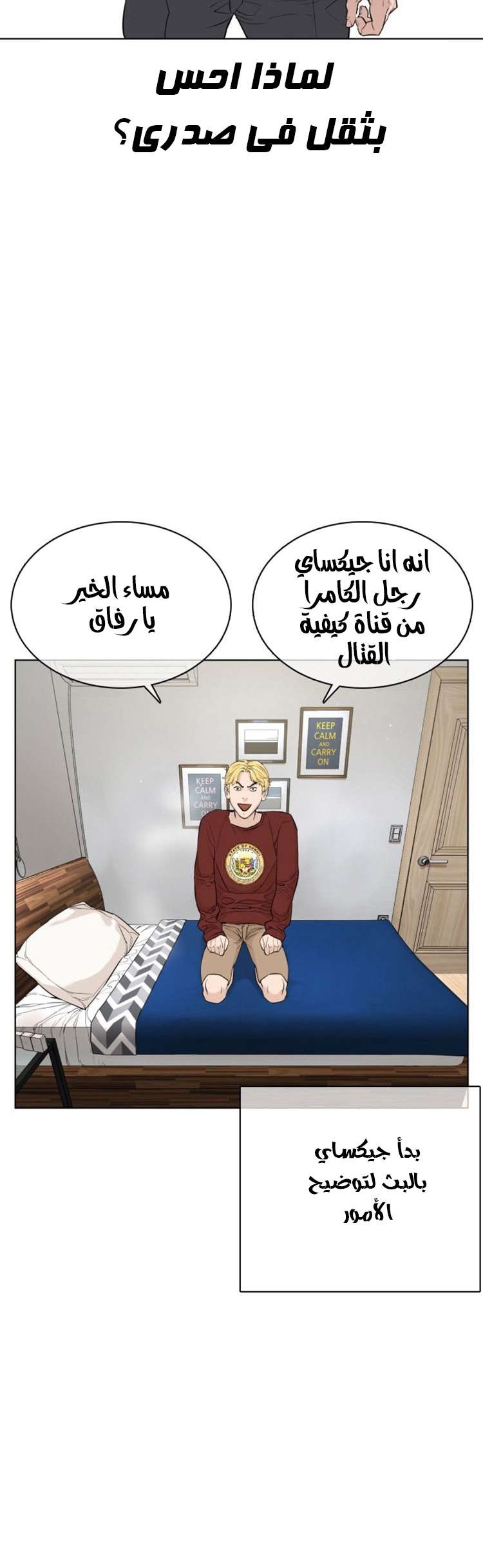 Read How to fight AR Manga Online