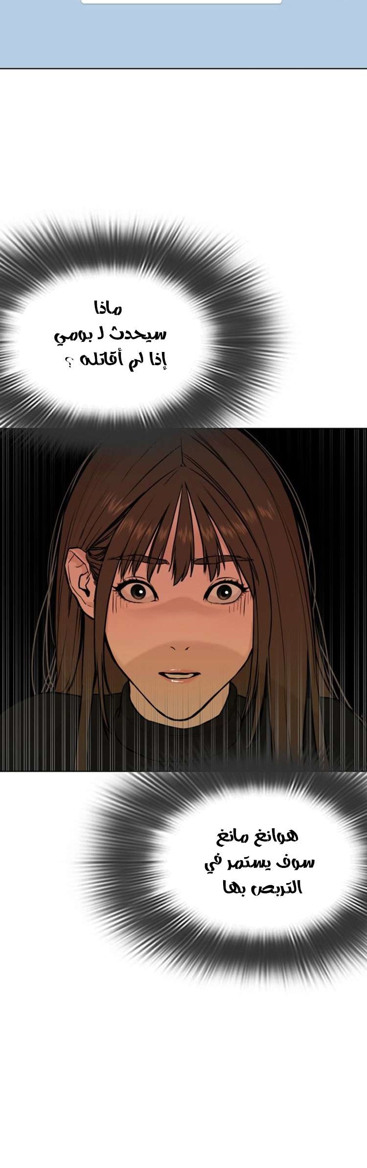 Read How to fight AR Manga Online