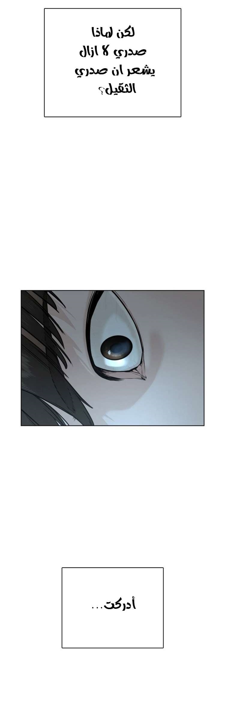 Read How to fight AR Manga Online
