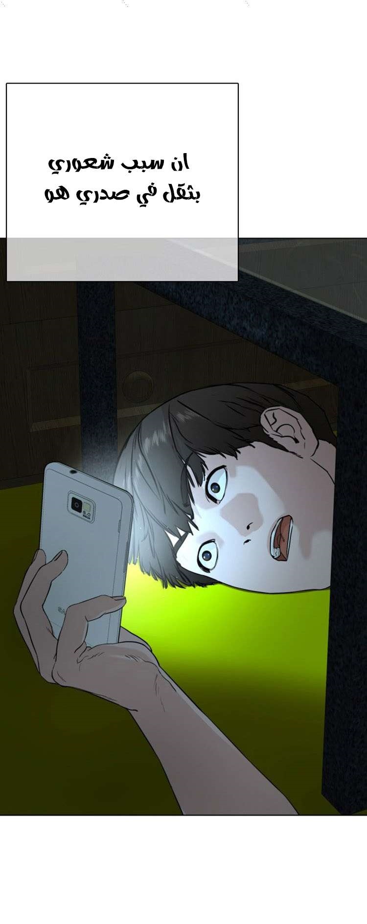 Read How to fight AR Manga Online