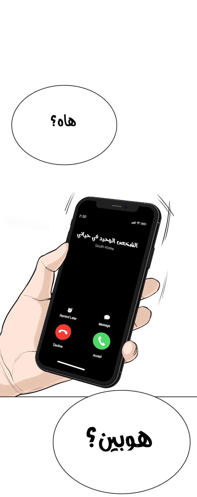 Read How to fight AR Manga Online