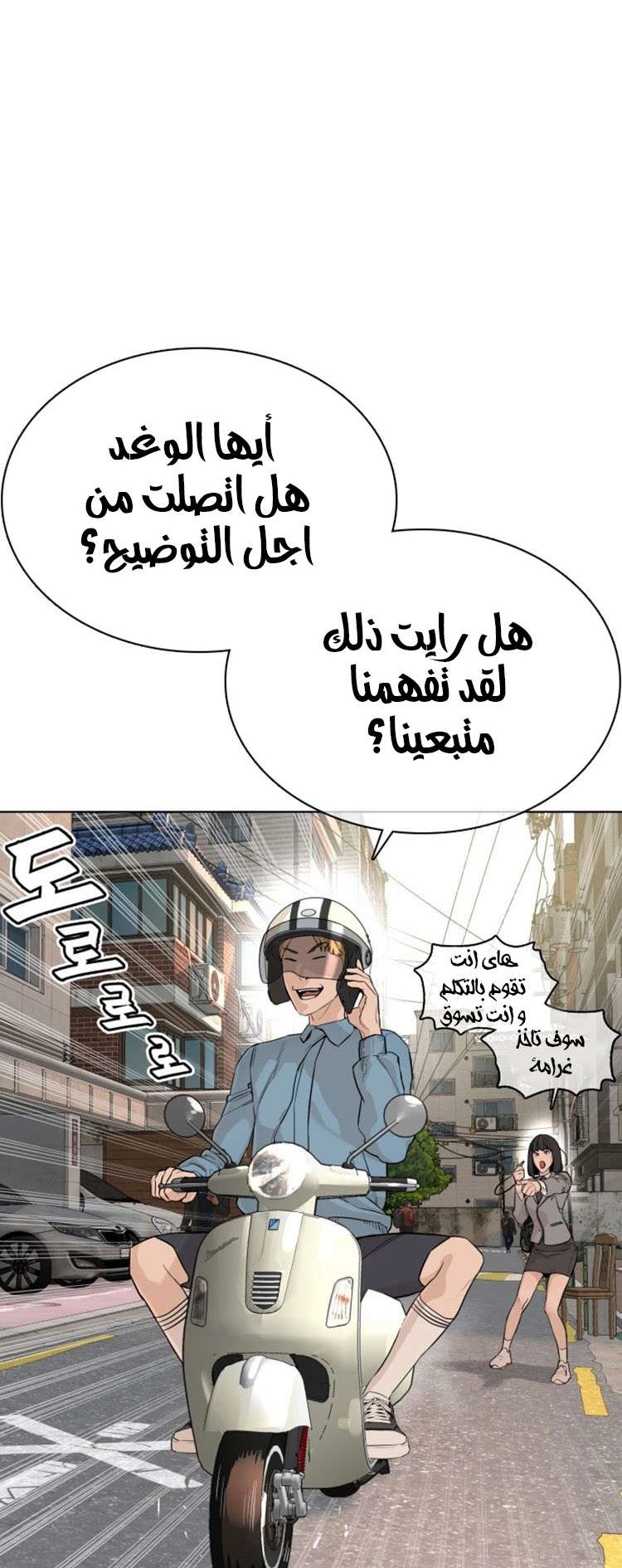 Read How to fight AR Manga Online