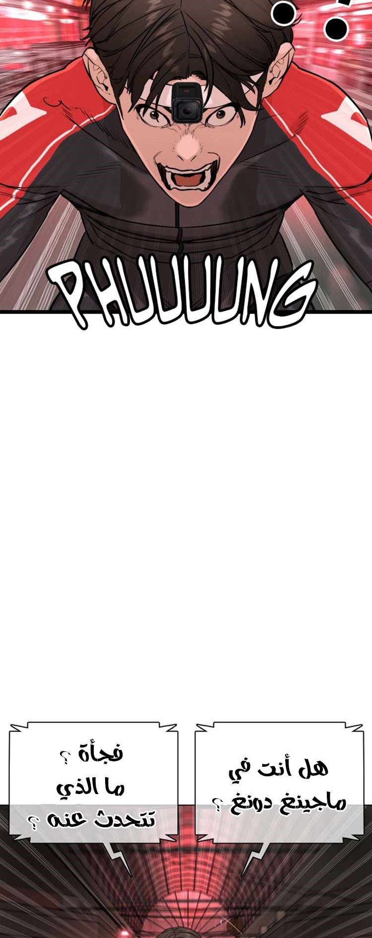Read How to fight AR Manga Online