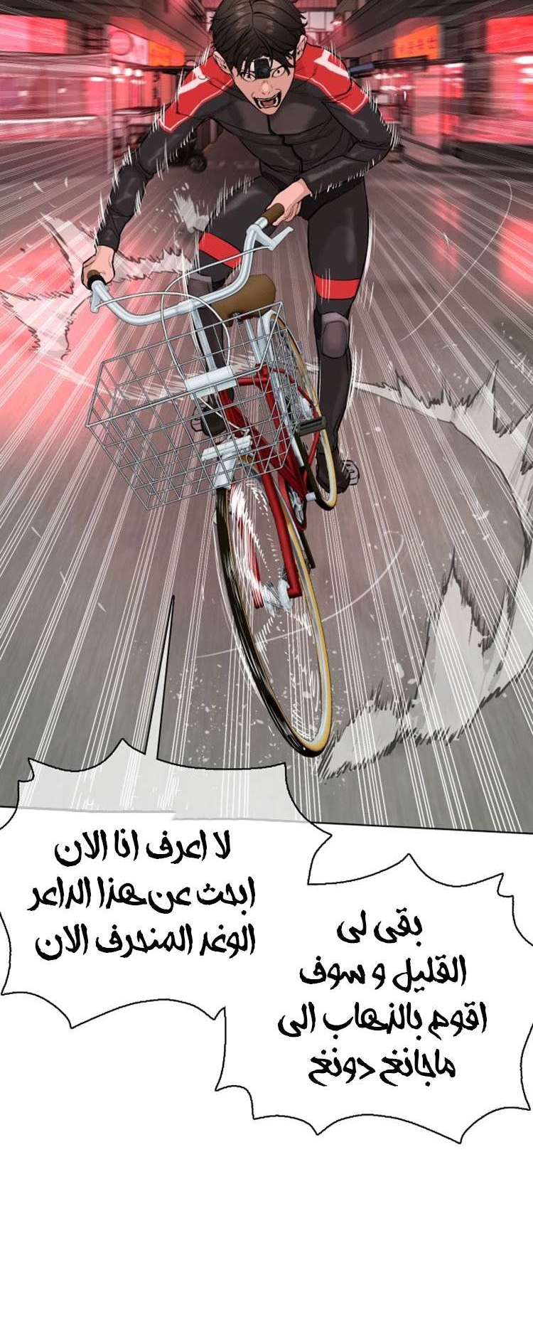 Read How to fight AR Manga Online