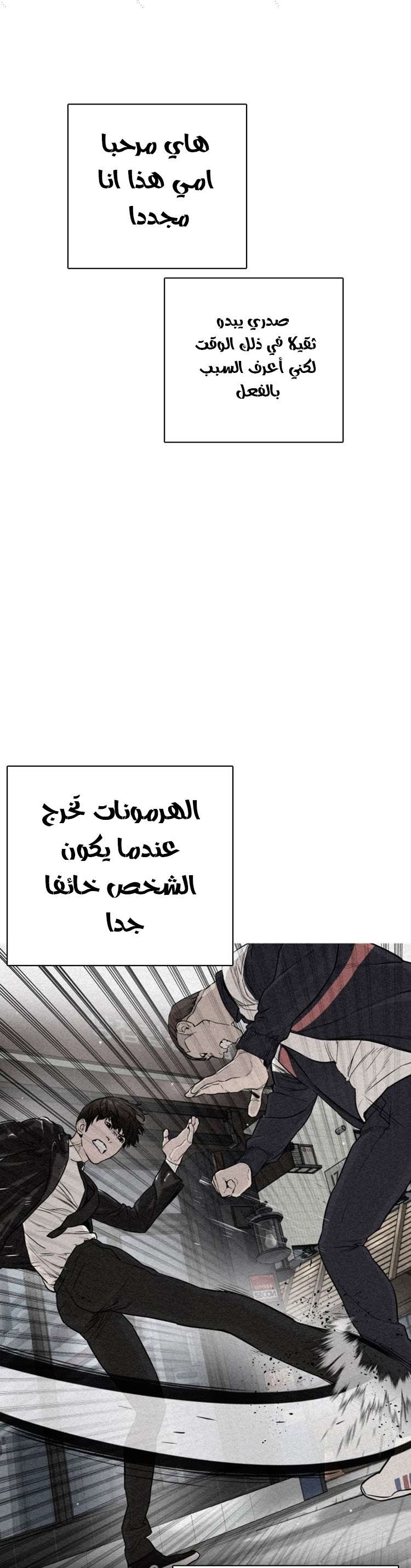 Read How to fight AR Manga Online