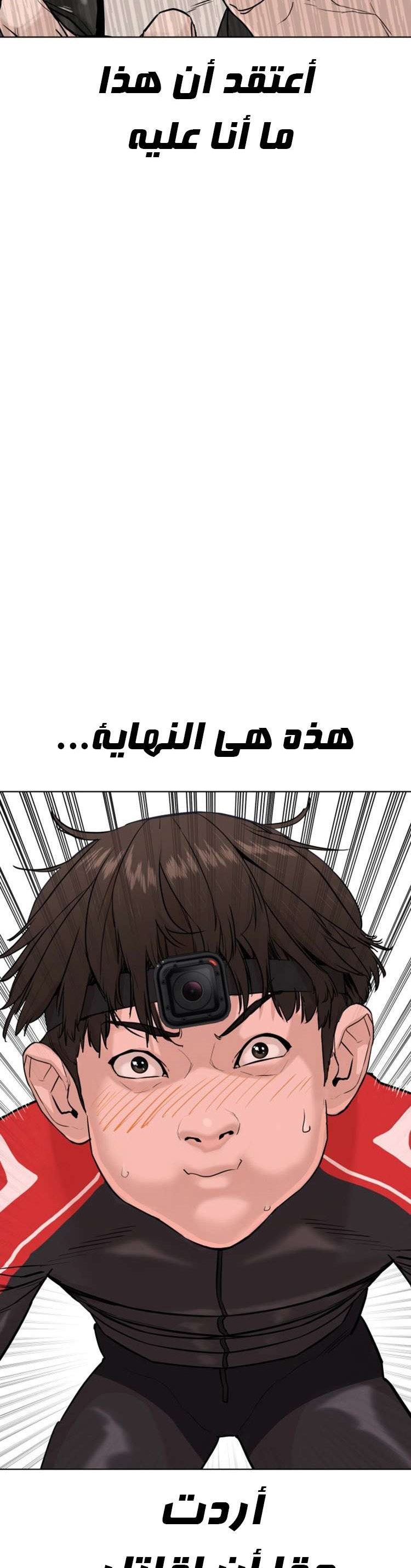 Read How to fight AR Manga Online