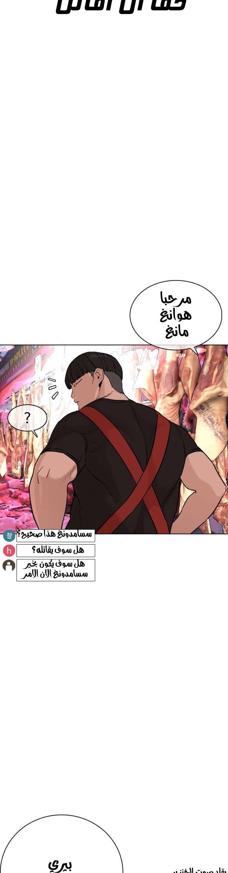 Read How to fight AR Manga Online