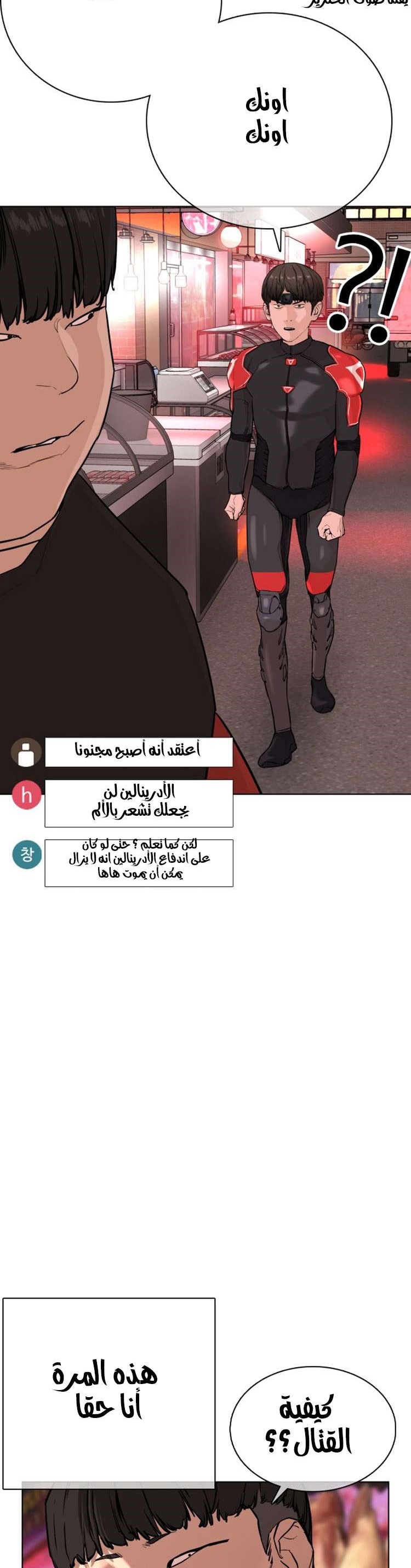 Read How to fight AR Manga Online