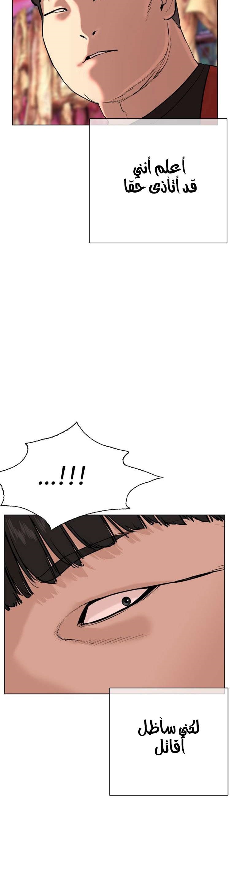 Read How to fight AR Manga Online
