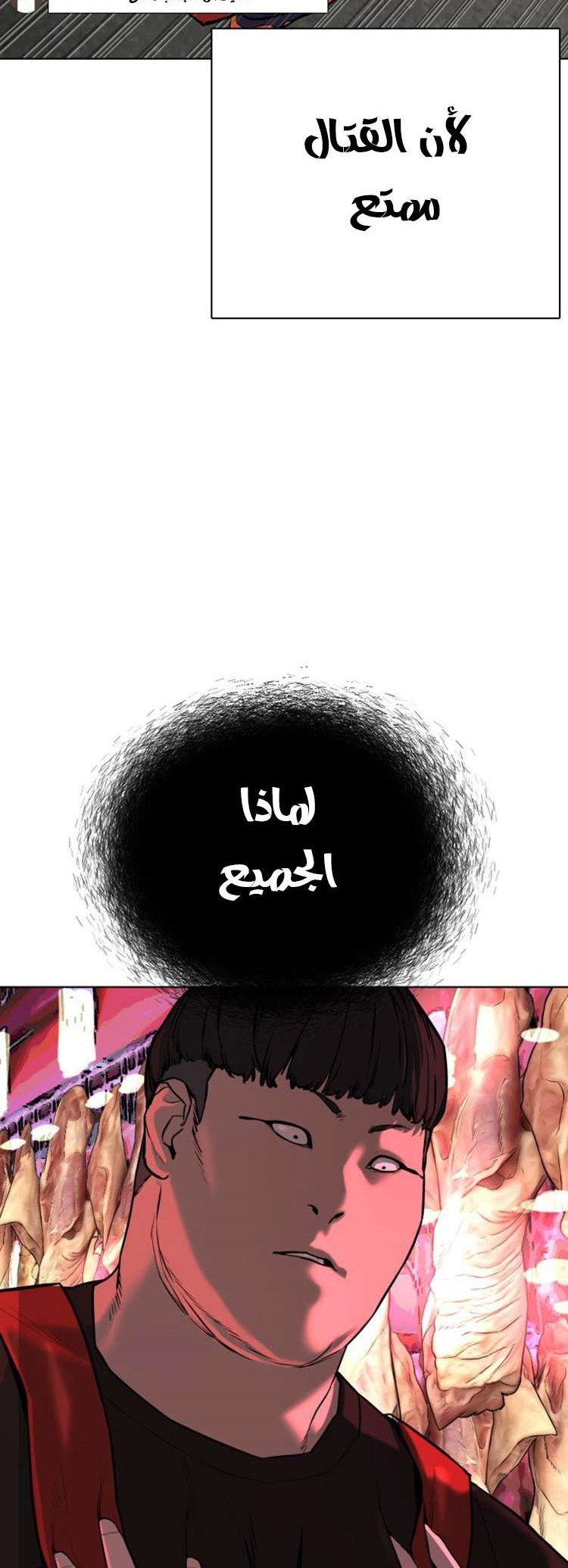 Read How to fight AR Manga Online