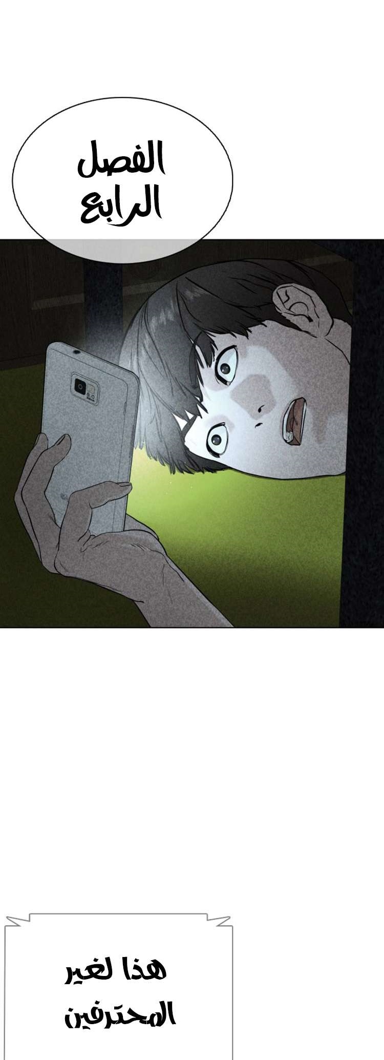 Read How to fight AR Manga Online