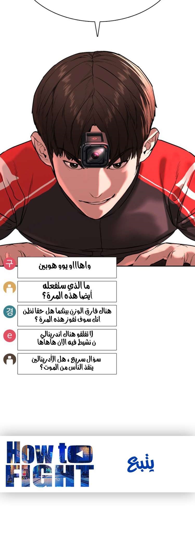Read How to fight AR Manga Online