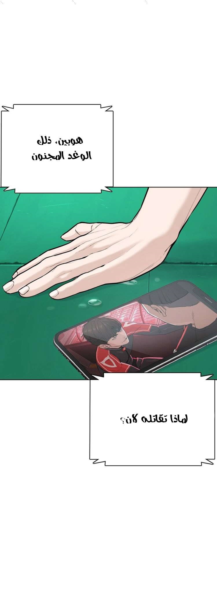 Read How to fight AR Manga Online