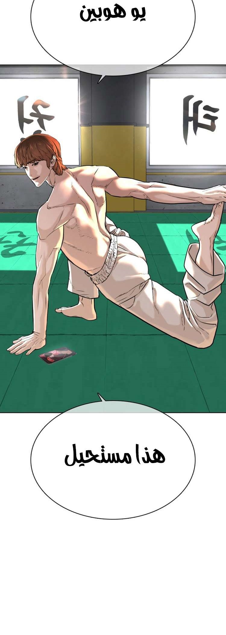Read How to fight AR Manga Online
