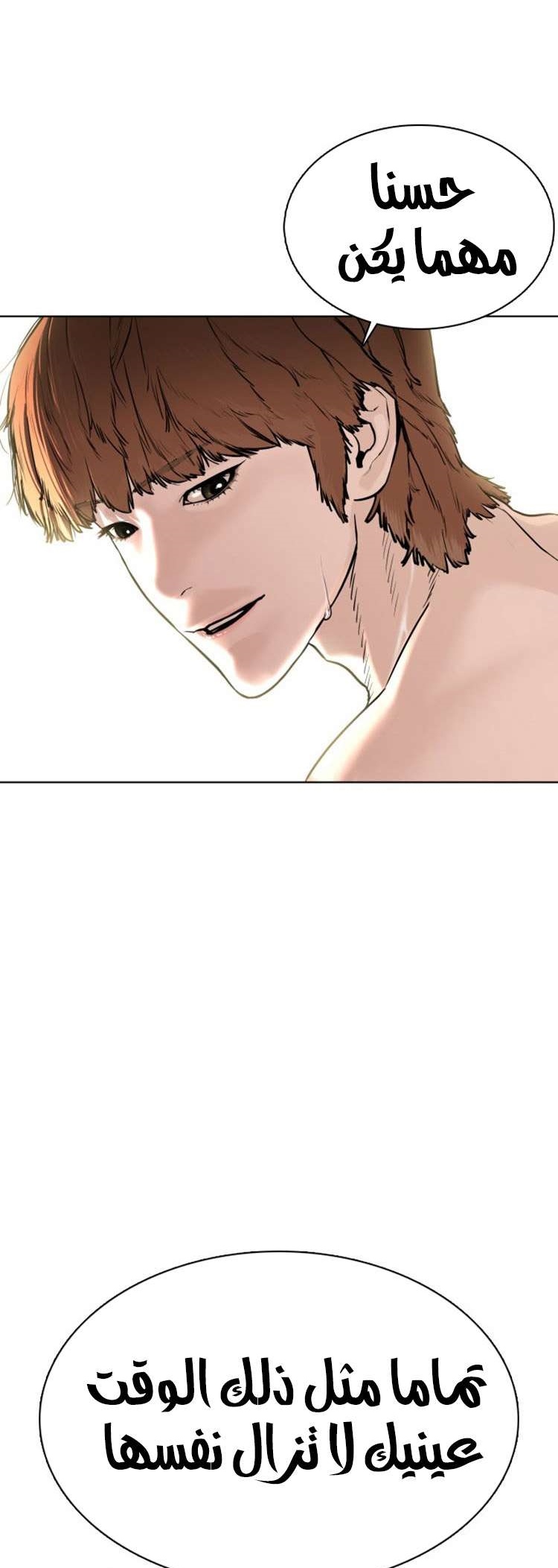 Read How to fight AR Manga Online