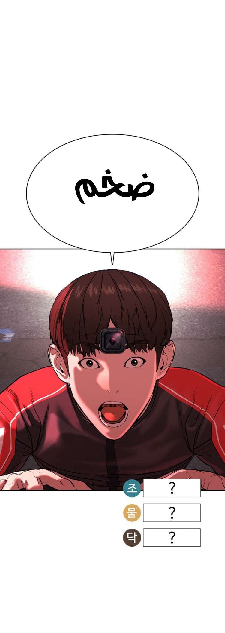 Read How to fight AR Manga Online