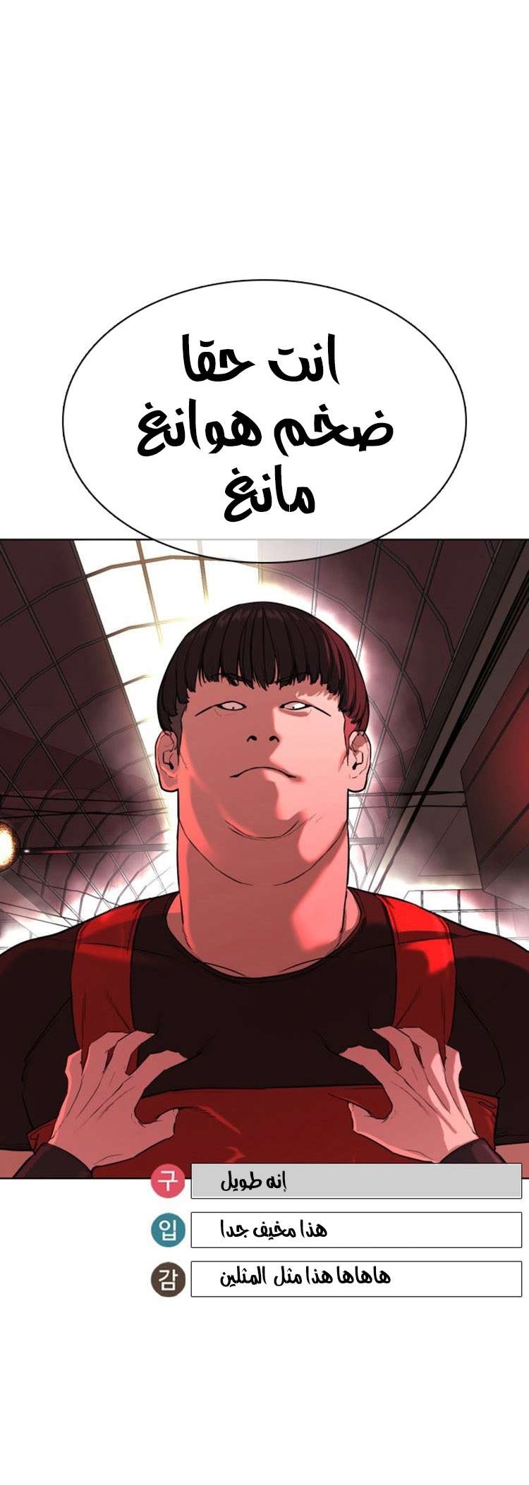 Read How to fight AR Manga Online