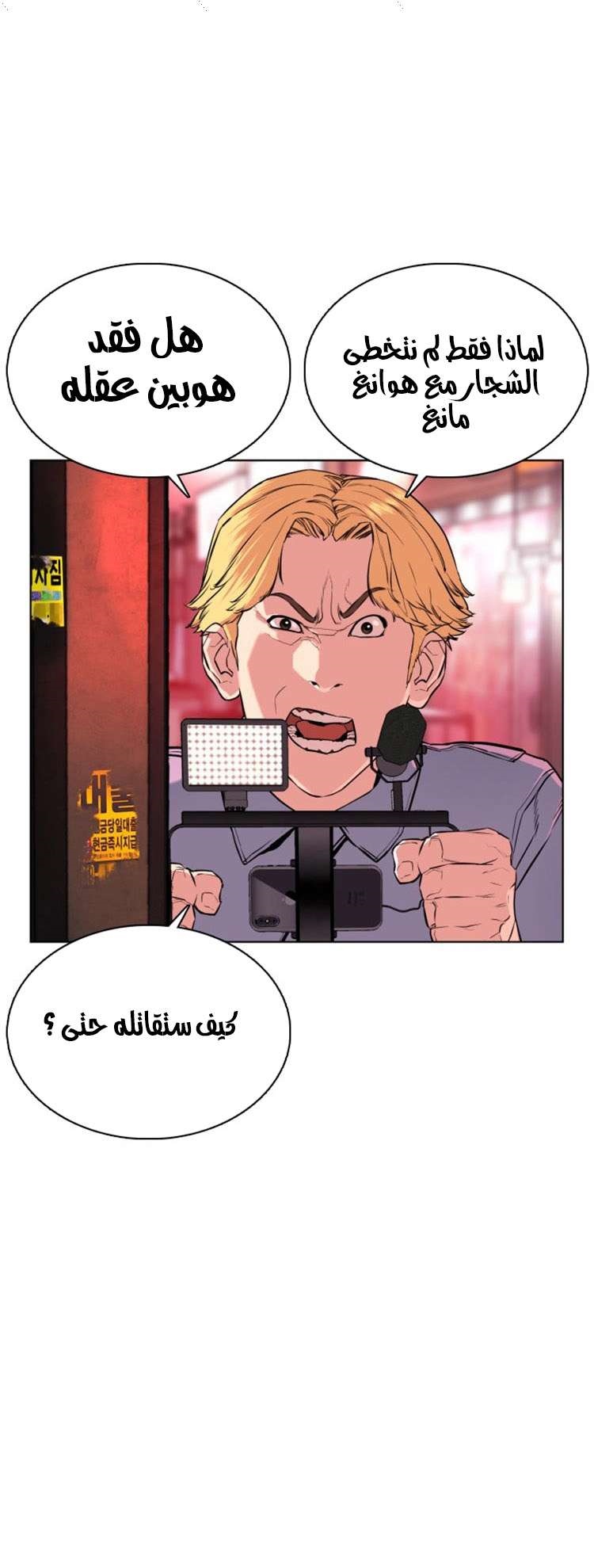 Read How to fight AR Manga Online