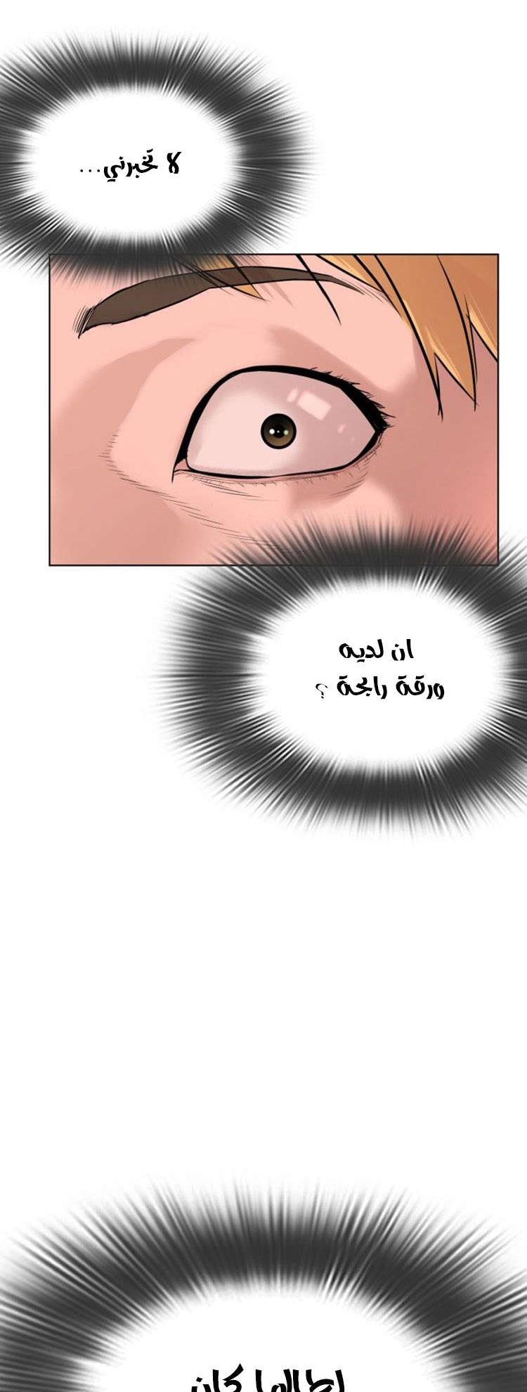 Read How to fight AR Manga Online
