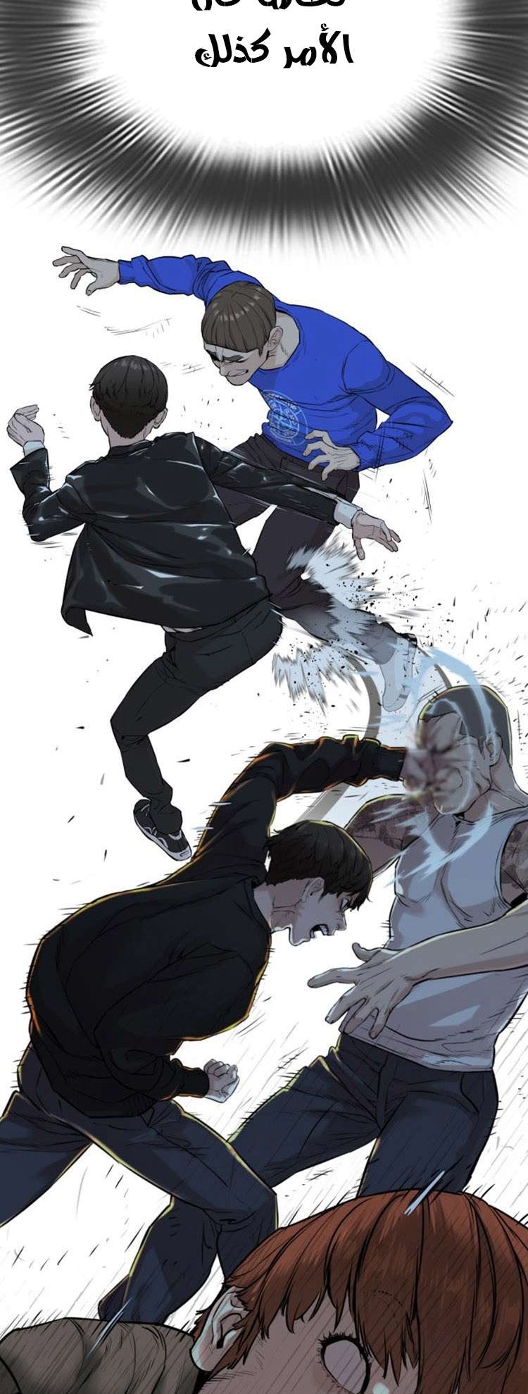 Read How to fight AR Manga Online