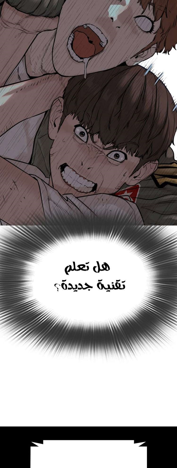 Read How to fight AR Manga Online