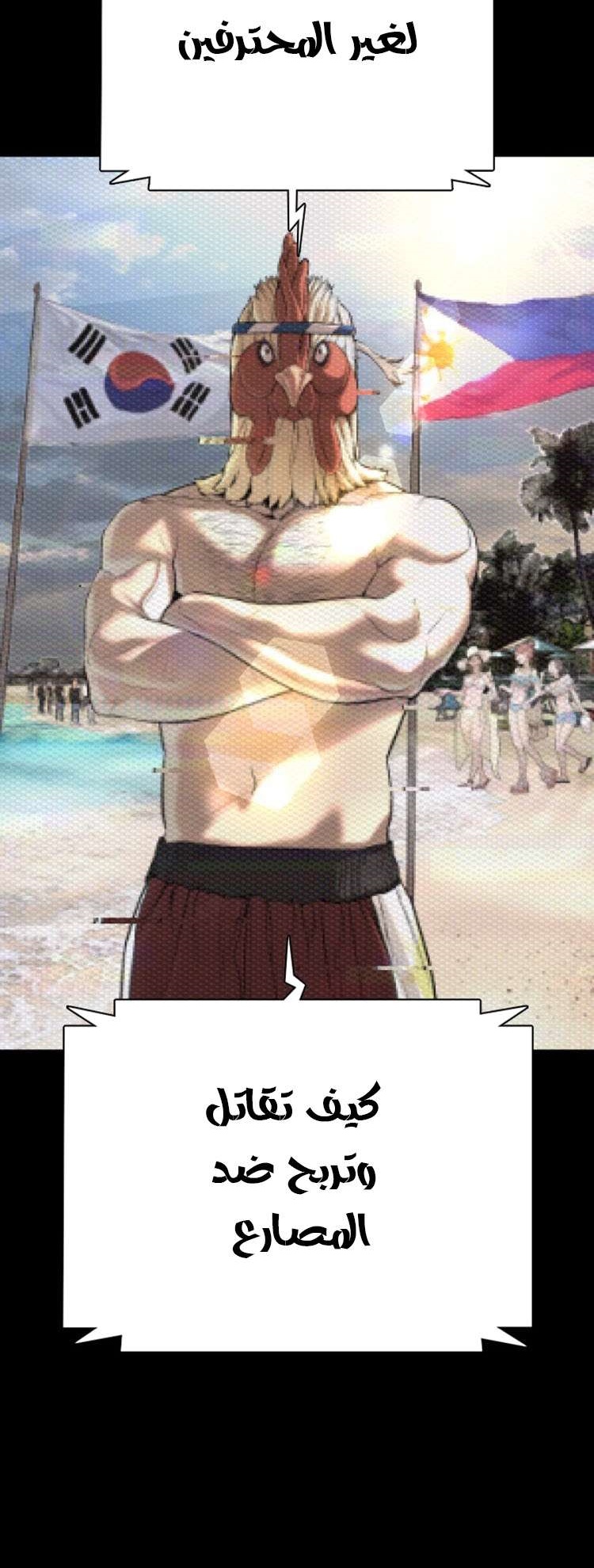 Read How to fight AR Manga Online