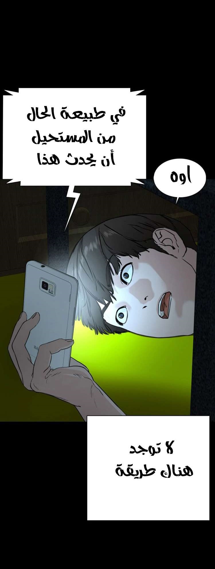 Read How to fight AR Manga Online