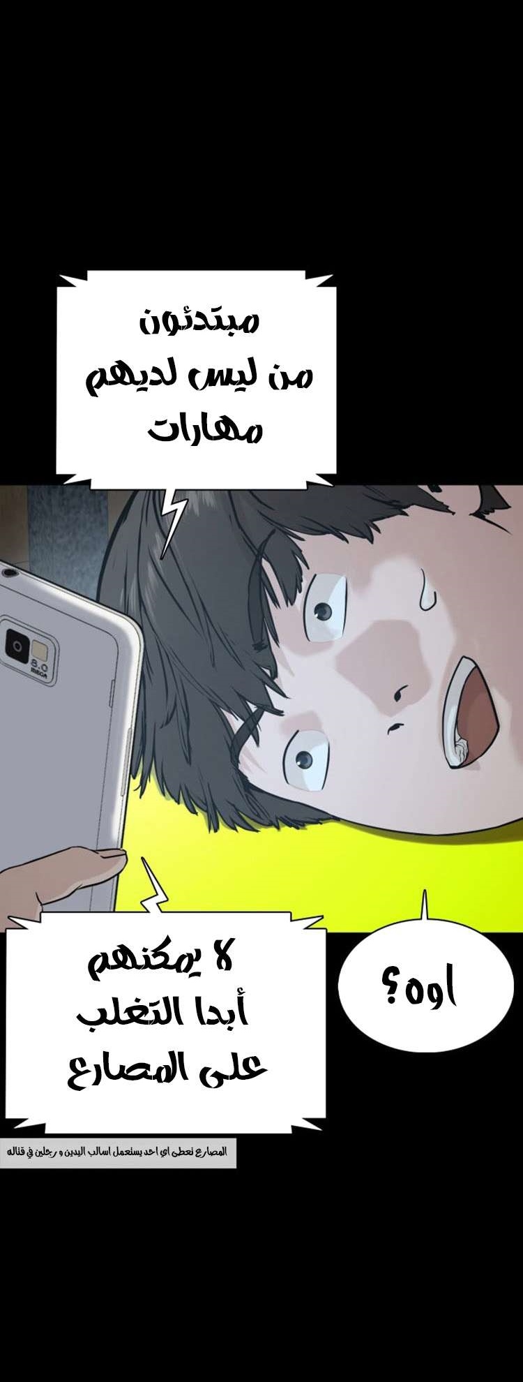 Read How to fight AR Manga Online