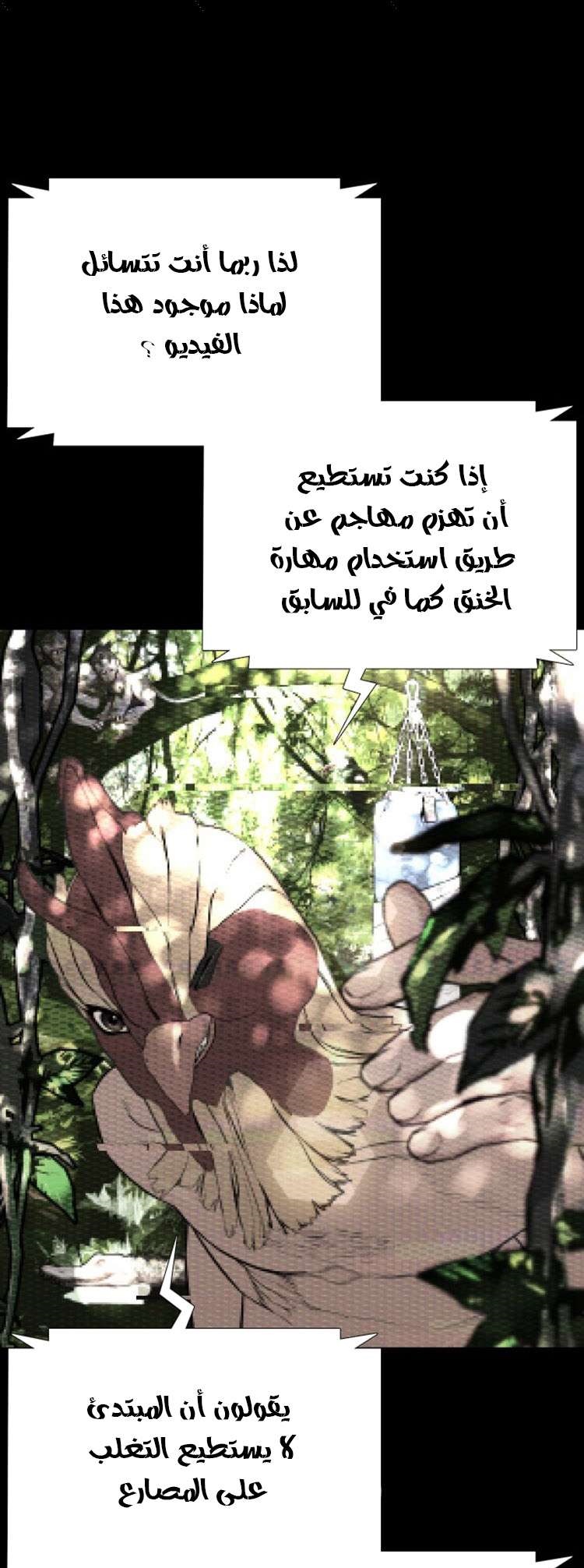 Read How to fight AR Manga Online