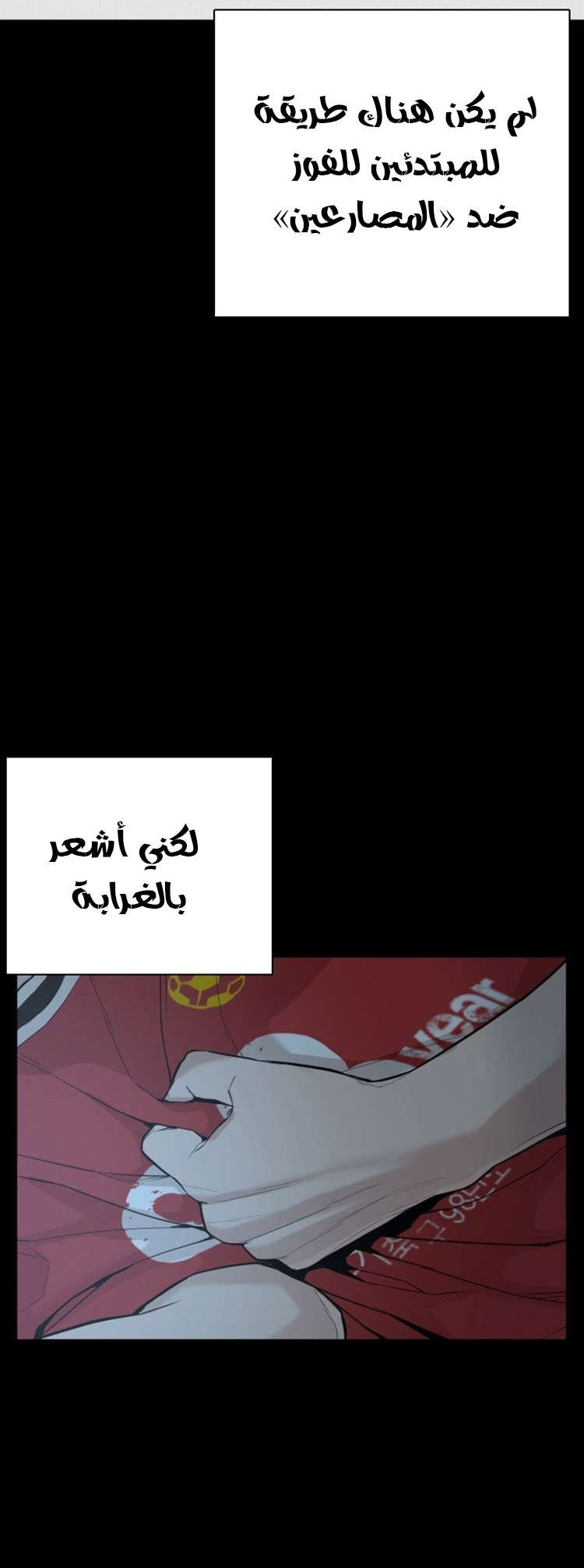 Read How to fight AR Manga Online