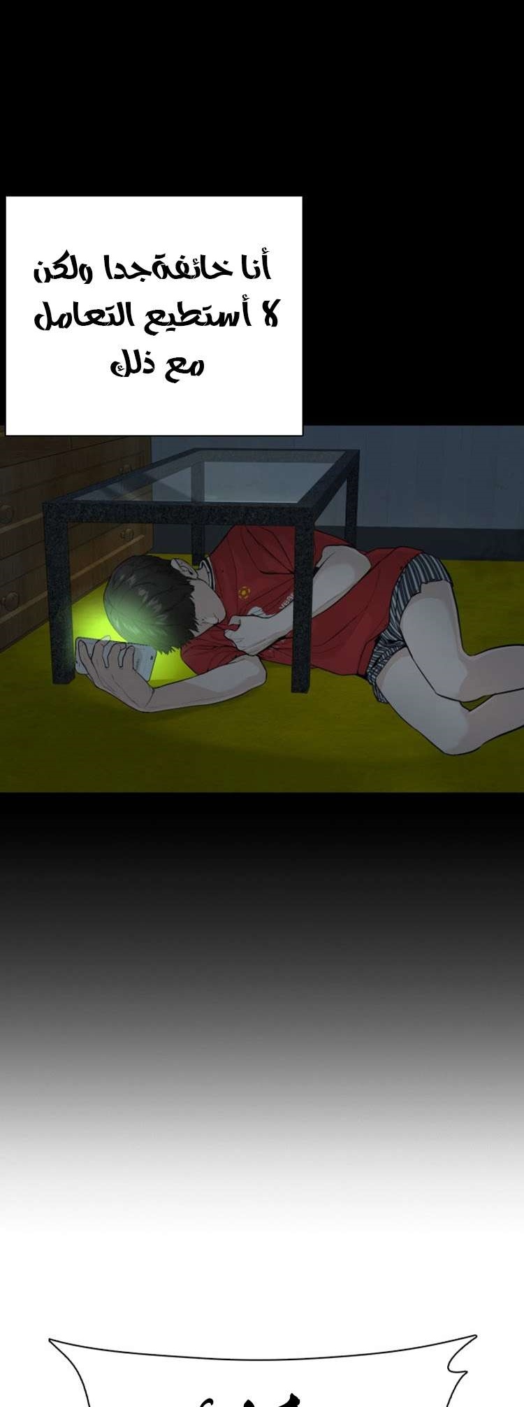 Read How to fight AR Manga Online