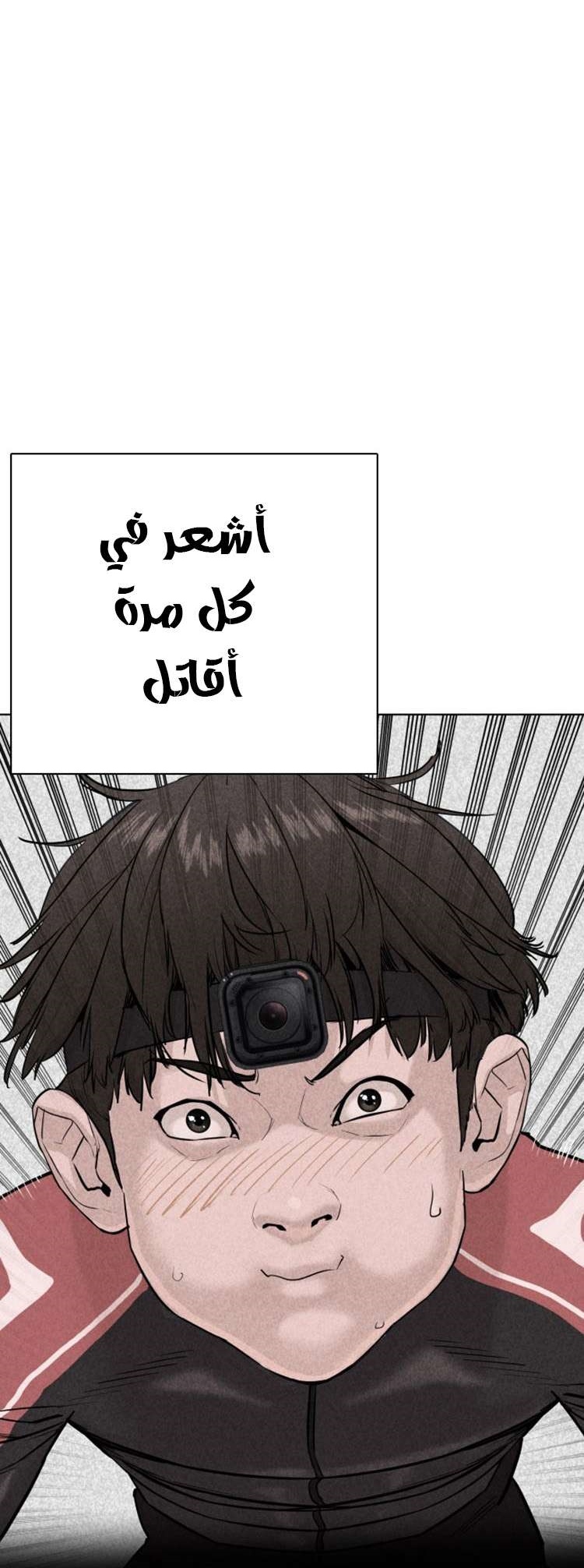 Read How to fight AR Manga Online