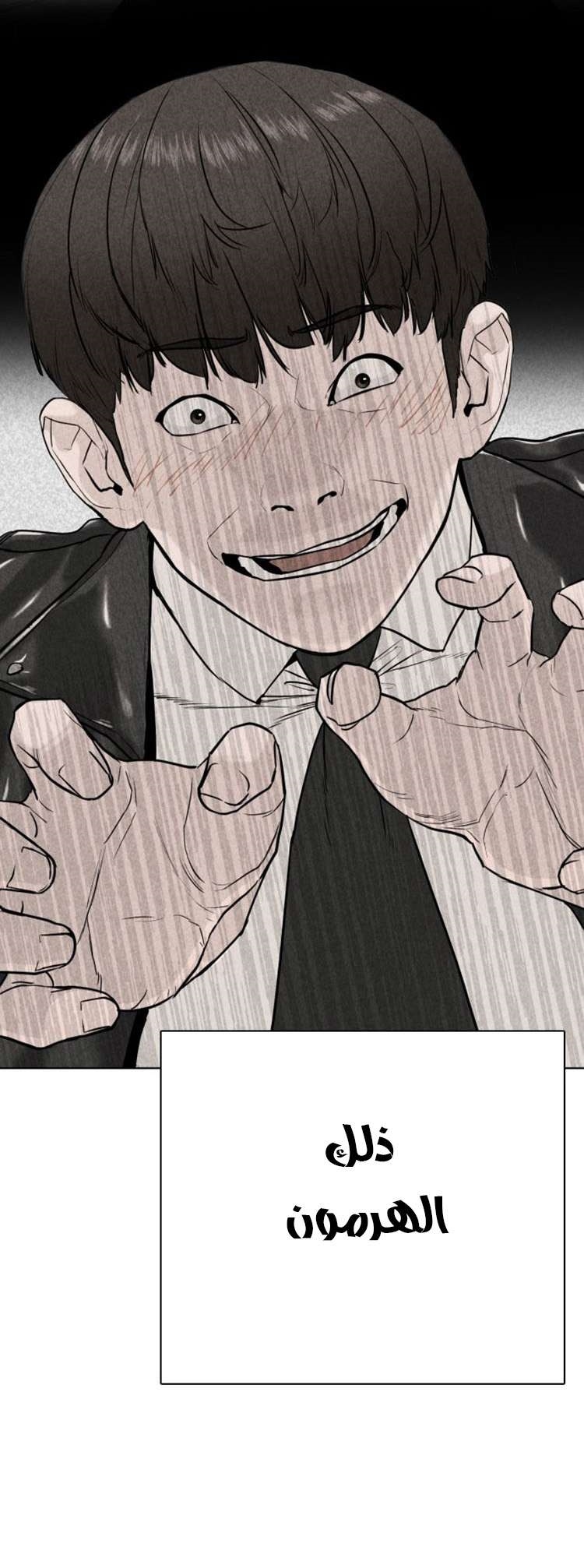 Read How to fight AR Manga Online