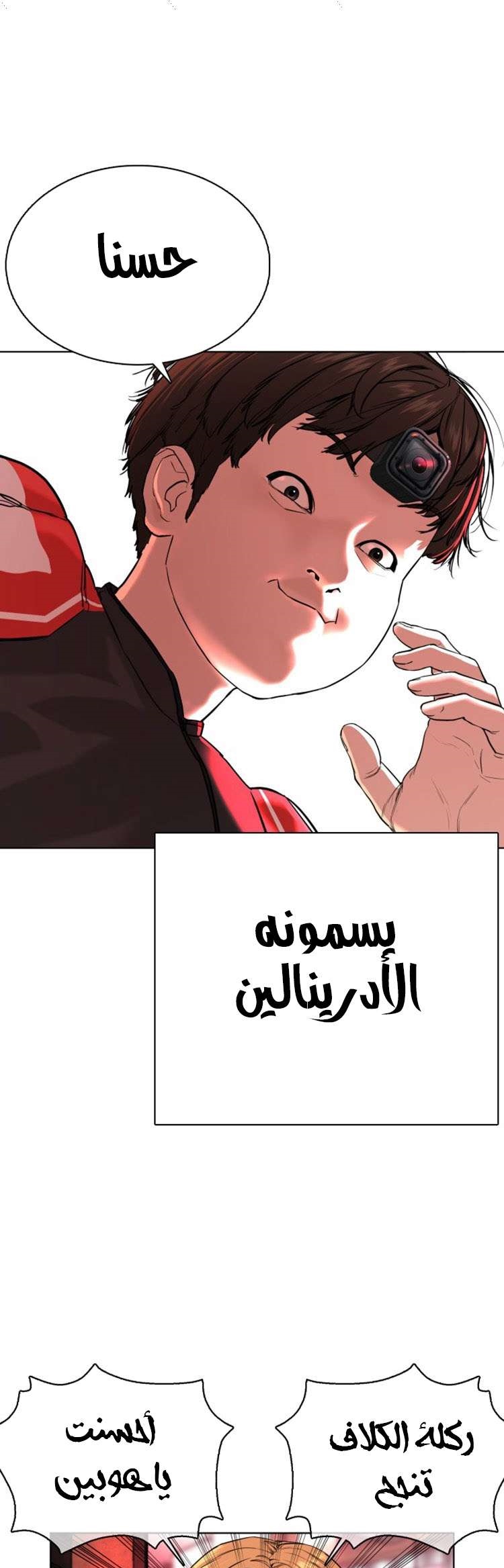 Read How to fight AR Manga Online