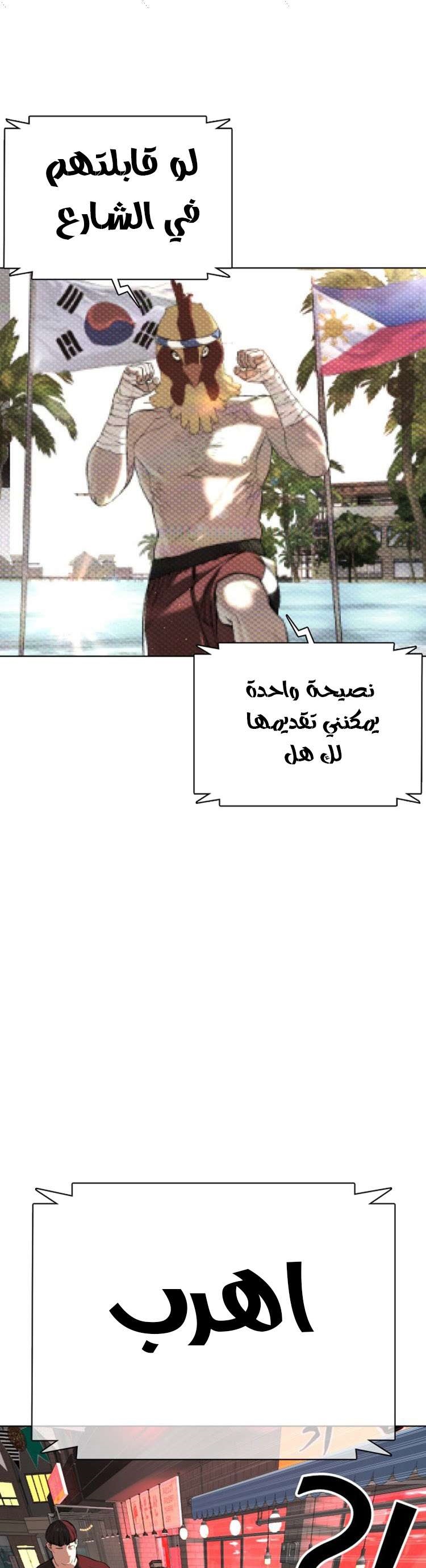 Read How to fight AR Manga Online