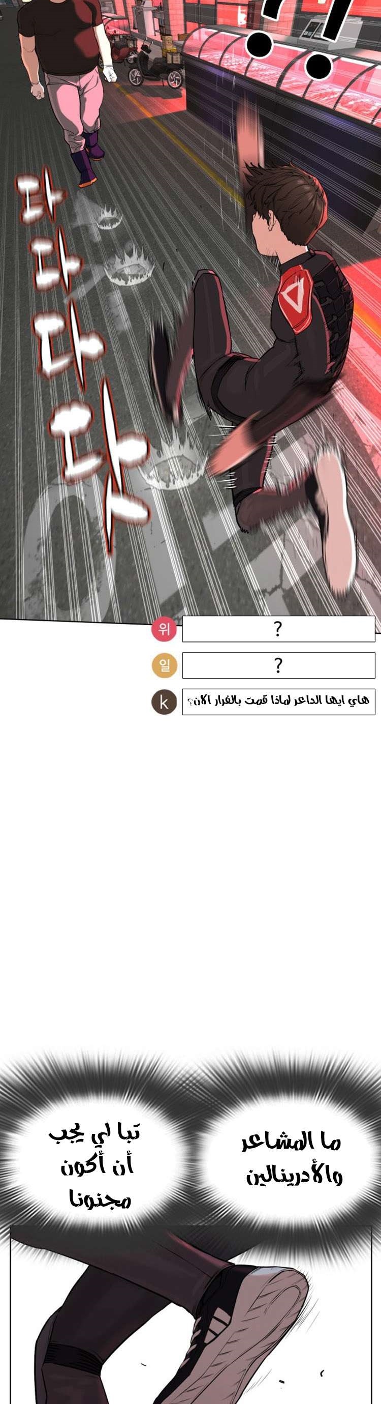 Read How to fight AR Manga Online